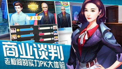 老板来了图2