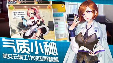 老板来了图3