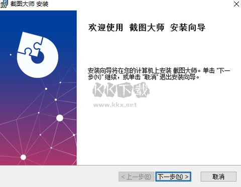 截屏大师[图2]