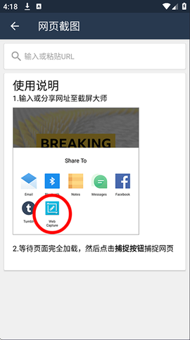 截屏大师图2