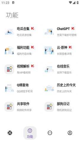 无极软件库[图1]