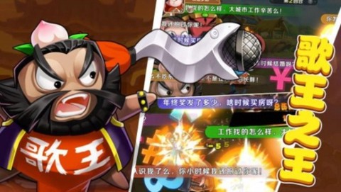 沙雕三国[图1]