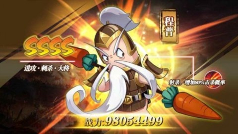 沙雕三国图3