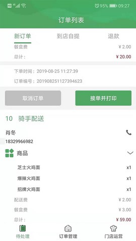 青葱侠店铺[图1]