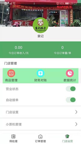 青葱侠店铺图2