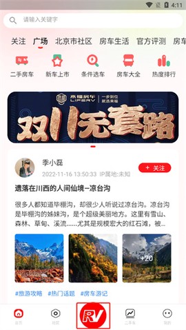 房车之家[图1]