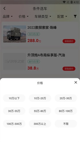 房车之家[图3]