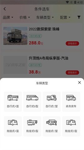 房车之家[图4]