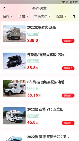 房车之家[图5]