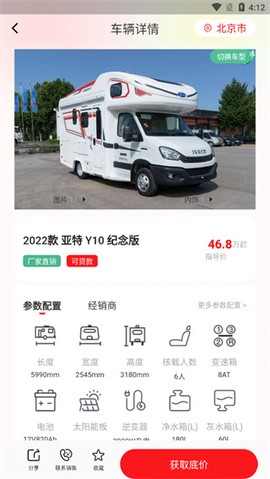 房车之家[图6]