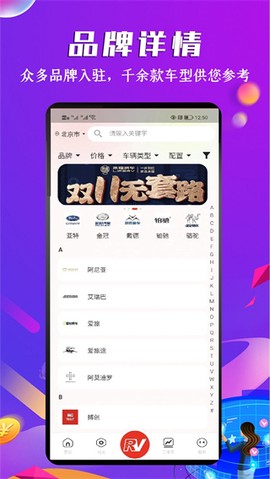 房车之家图2