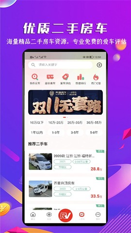 房车之家图3