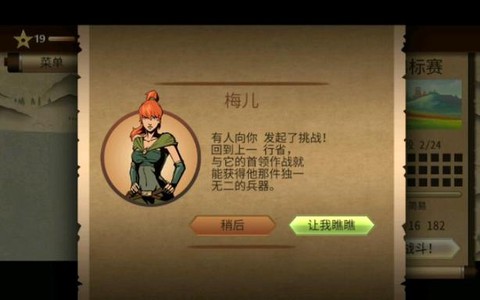 暗影格斗2梅儿怎么打[图2]