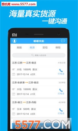 嘟嘟找船[图1]