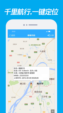 嘟嘟找船图3