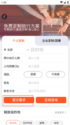 中青旅遨游旅行[图5]