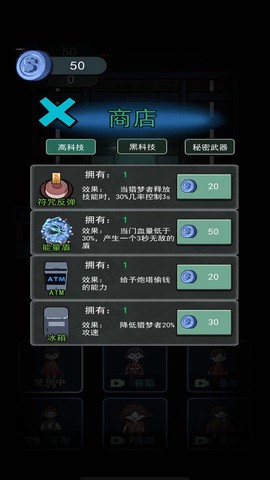 猛鬼猎梦挑战[图1]