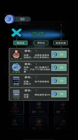猛鬼猎梦挑战图3