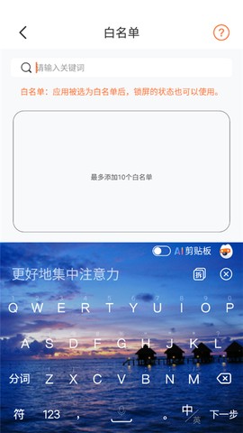 自律控时锁机[图4]