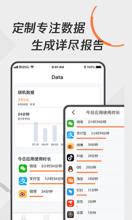 自律控时锁机图2