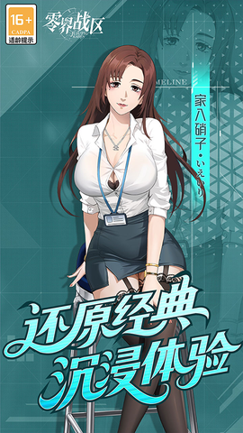 零界战区图2