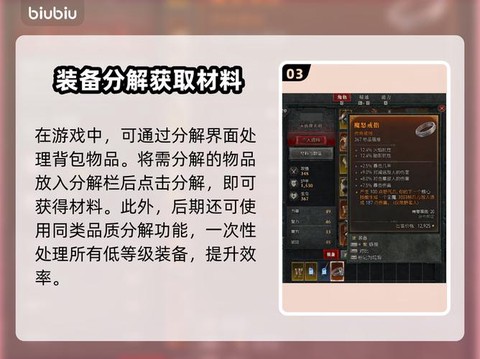 暗黑破坏神怎么分解武器[图1]