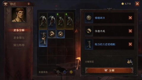 暗黑破坏神怎么分解武器[图2]