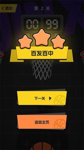 投掷高手图2