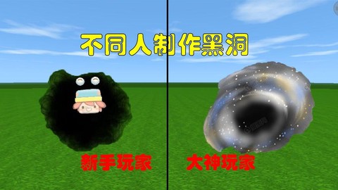 迷你世界怎么做黑洞