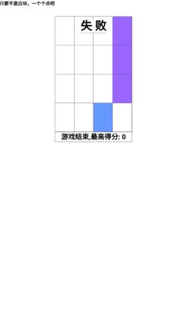 别点白块[图1]