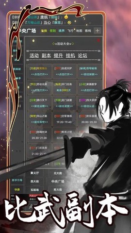 漠江湖图3
