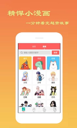叮咚漫画图2