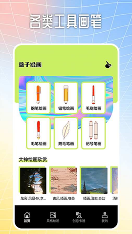 易绘伴侣图1