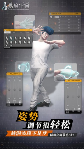 易绘伴侣图2