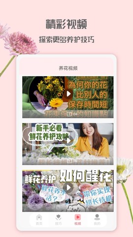 花园管家[图1]