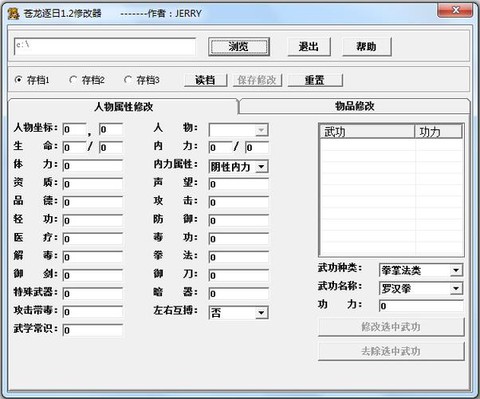 金庸群侠传如何存档[图1]
