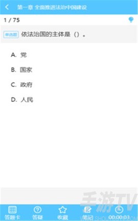 导游佐题库[图2]
