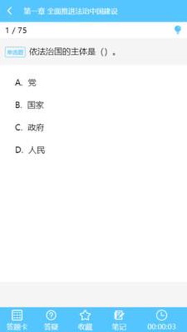 导游佐题库图3