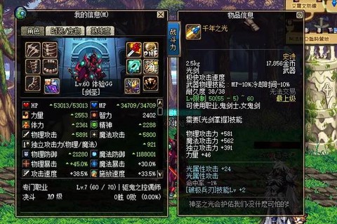 dnf什么是白字装备[图2]