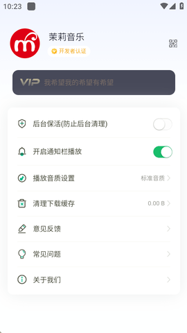 茉莉音乐图3