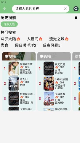 宇航视频图3