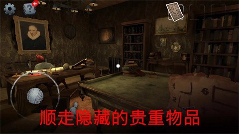 恐怖的邻居杀手图1