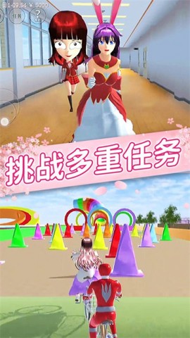 樱花女孩恋爱之旅图1