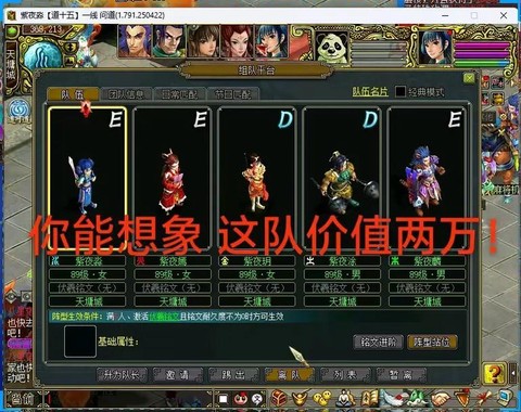 问道手游如何电脑玩