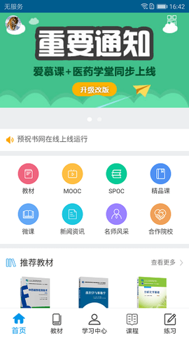 医药大学堂[图1]