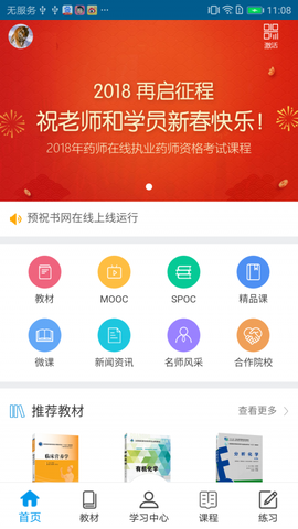 医药大学堂图1