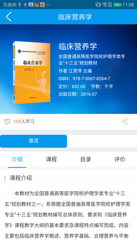 医药大学堂图2