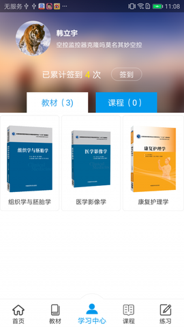 医药大学堂图3