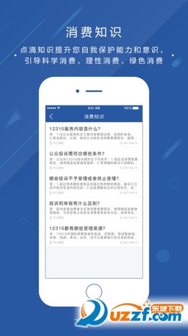 北京消费投诉图1