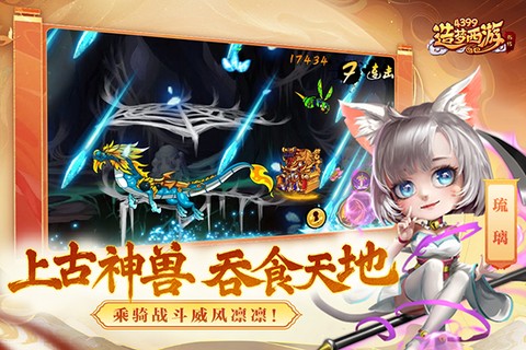 造梦西游外传[图1]